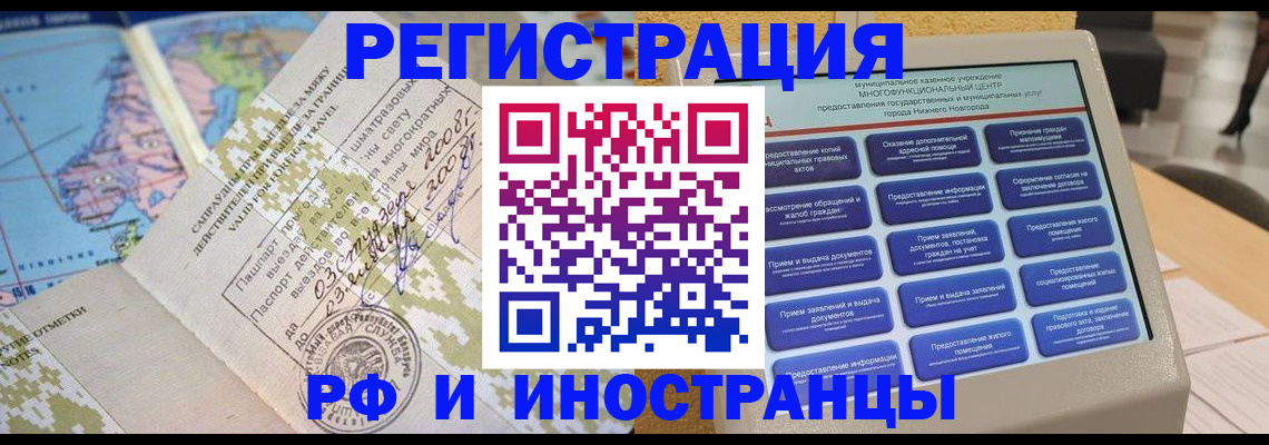 где прописаться в Ефремове